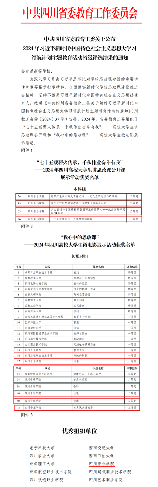 PDF合并(1)_00.png
