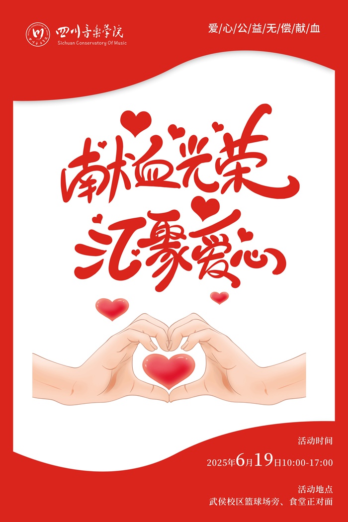 推广爱心公益4_副本.jpg