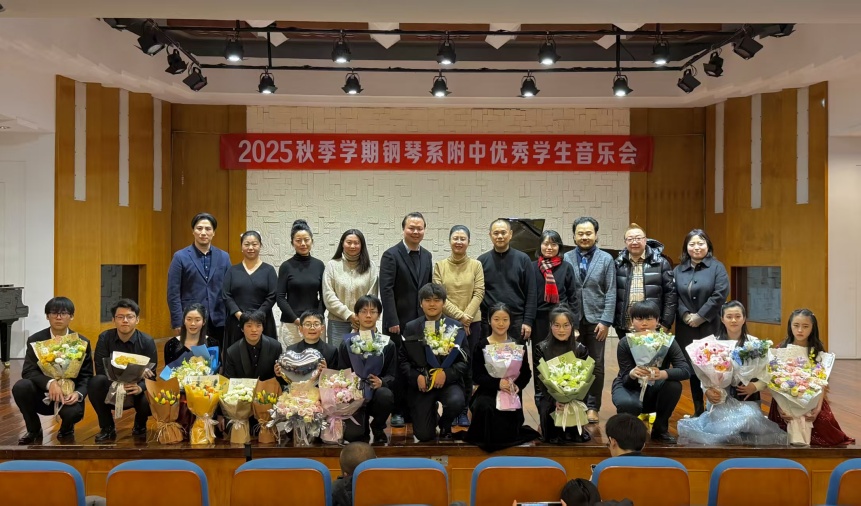 琴韵芳华，逐梦乐章 ——beat365在线唯一官网2025秋季学期钢琴系附中优秀学生音乐会圆满举行