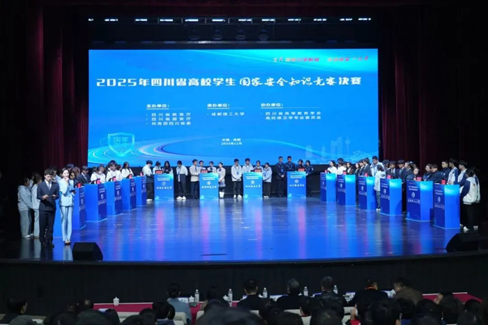 beat365官网在四川省高校国家安全知识暨宣传作品竞赛中斩获二等奖
