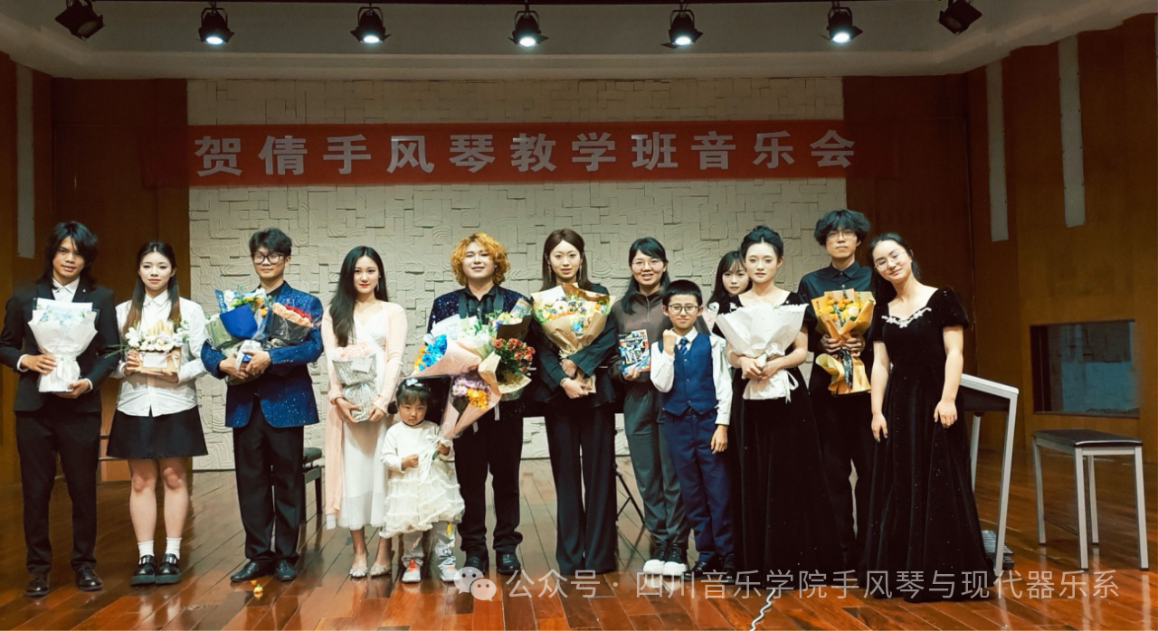 【音乐会】乐韵流转，逐梦前行--贺倩手风琴教学班音乐会圆满落幕